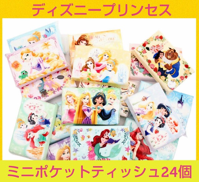 ディズニー ポケットティッシュ 24個セット 可愛い ミニ ディズニープリンセス ラプンツェル アリエル 新品未使用 送料無料 キッズ ベビー 新品 中古のオークション モバオク No ディズニー ポケットティッシュ 24個セット 可愛い ミニ ディズニープリンセス ラプンツェル アリエル 新品未使用 送料無料 キッズ ベビー 新品 中古のオークション モバオク No