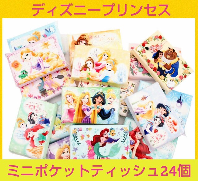 ディズニー ポケットティッシュ 24個セット 可愛い ミニ ディズニープリンセス ラプンツェル アリエル 新品未使用 送料無料 キッズ ベビー 新品 中古のオークション モバオク No