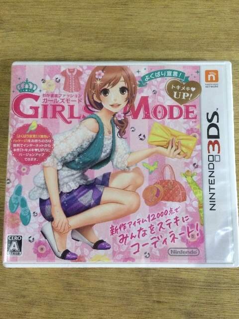 3ds わがままファッション ガールズモード よくばり宣言 新品 中古のオークション モバオク 3ds わがままファッション ガールズモード よくばり宣言 新品 中古のオークション モバオク