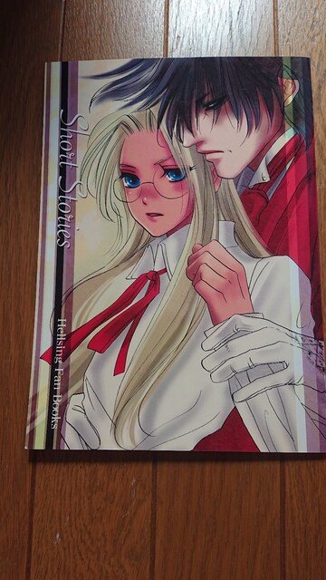 ヘルシング 同人誌 アニメ コミック キャラクター 新品 中古のオークション モバオク No ヘルシング 同人誌 アニメ コミック キャラクター 新品 中古のオークション モバオク No