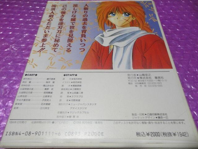 特価ドラマcd るろうに剣心 Cdブック 解説書ポストカード欠品 Cd Dvd ビデオ 新品 中古のオークション モバオク No