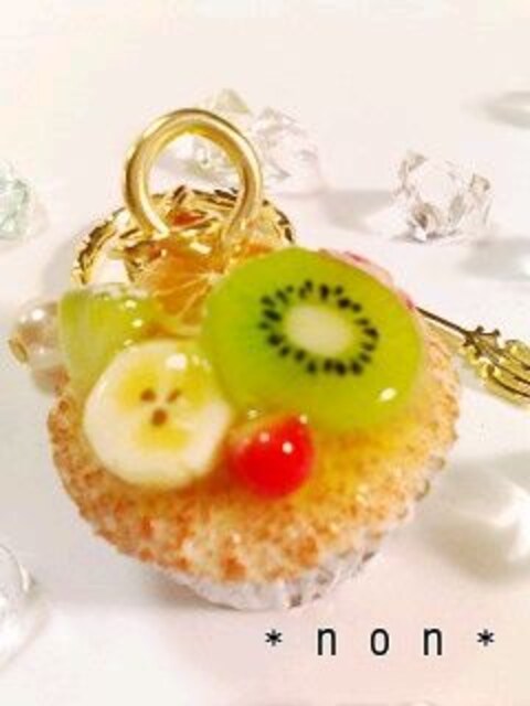 フェイクスイーツアクセ フルーツカップケーキ キーホルダー即決アリ 新品 中古のオークション モバオク
