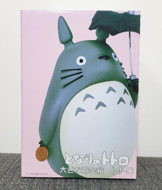 トトロ　貯金箱 ジブリグッズ 大トトロ となりのトトロ 貯金箱｜トレファクONLINE