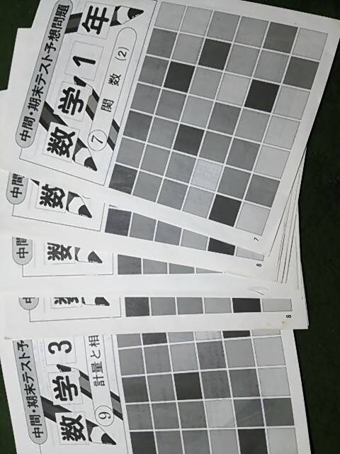 中学 中間期末テスト予想問題 数学 新品 中古のオークション モバオク