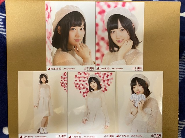乃木坂46 生写真 18 Valentineバレンタイン 山下美月5種コンプ タレントグッズ 新品 中古のオークション モバオク No 乃木坂46 生写真 18 Valentineバレンタイン 山下美月5種コンプ タレントグッズ 新品 中古のオークション モバオク No