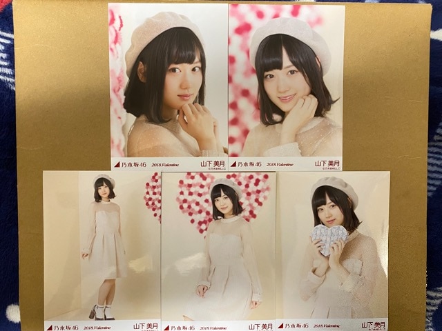 乃木坂46 生写真 18 Valentineバレンタイン 山下美月5種コンプ タレントグッズ 新品 中古のオークション モバオク No