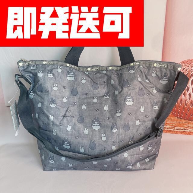 ☆新品未使用☆LeSportsac レスポートサック となりの トトロ グレー