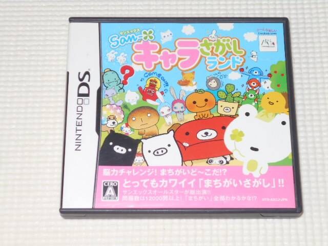 Ds サンエックス キャラさがしランド ゲーム本体 ソフト 新品 中古のオークション モバオク Ds サンエックス キャラさがしランド ゲーム本体 ソフト 新品 中古のオークション モバオク
