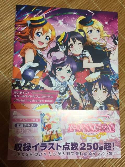 ラブライブ スクールアイドルフェスティバル Official Illustration Book 新品 中古のオークション モバオク