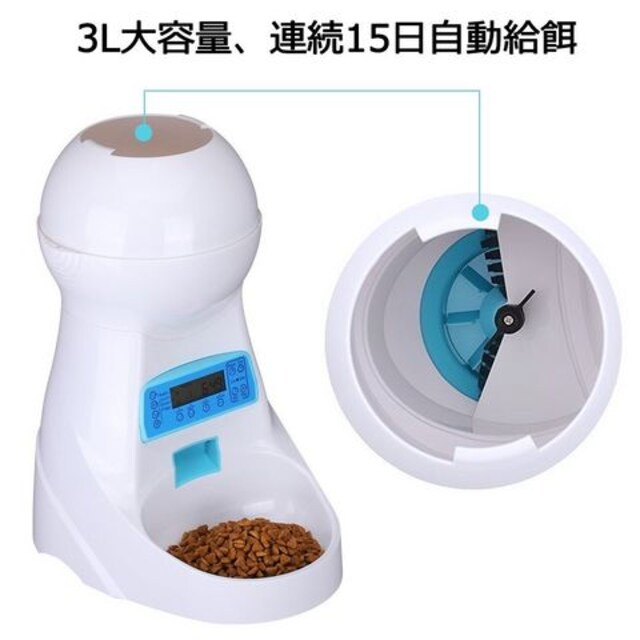 自動給餌器 猫 中小型犬用 ペット自動餌やり機 | ペット/手芸/園芸 | 新品・中古のオークション モバオク 自動給餌器 猫 中小型犬用 ペット自動餌やり機 | ペット/手芸/園芸 | 新品・中古のオークション モバオク