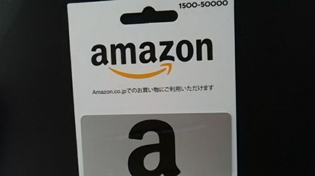 Amazonギフト券1500円分新品未使用品 新品 中古のオークション モバオク