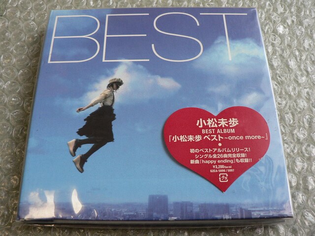 小松未歩 ベスト Once More 2cd 27曲best名探偵コナン 新古品 タレントグッズ 新品 中古のオークション モバオク No 小松未歩 ベスト Once More 2cd 27曲best名探偵コナン 新古品 タレントグッズ 新品 中古のオークション モバオク No