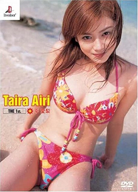 中古 Dvd 平愛梨 The 1st 美人巨乳グラビアアイドルの価格をみる モバオク落札相場 オークファン Aucfan Com 中古 Dvd 平愛梨 The 1st 美人巨乳グラビアアイドルの価格をみる モバオク落札相場 オークファン Aucfan Com