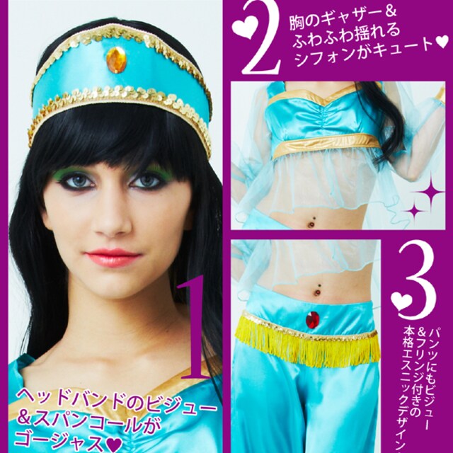 アラジン ジャスミン風 コスプレ ディズニー ハロウィン 衣装 大人用 女性ファッション 新品 中古のオークション モバオク アラジン ジャスミン風 コスプレ ディズニー ハロウィン 衣装 大人用 女性ファッション 新品 中古のオークション モバオク