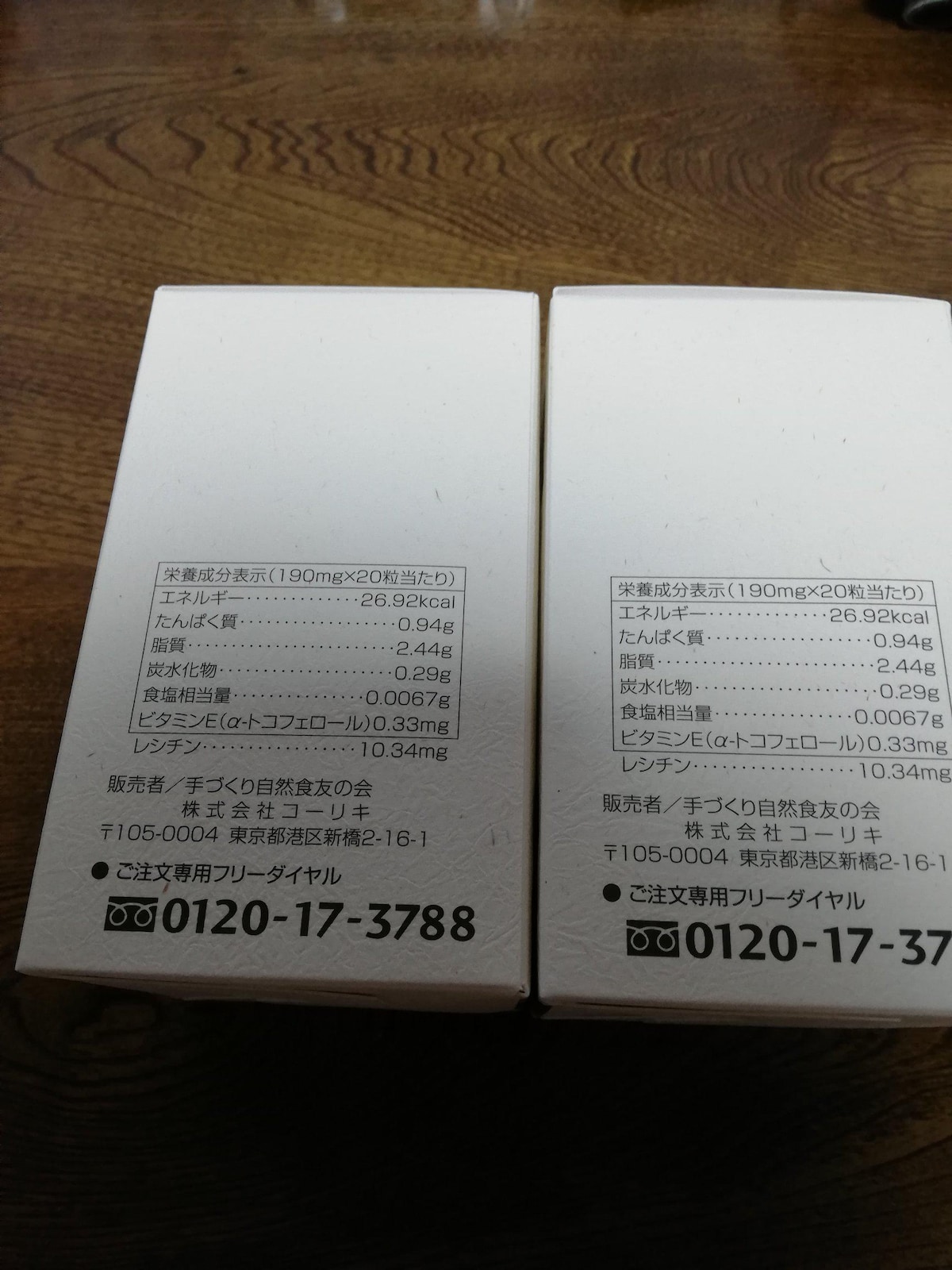 ななちゃん専用 野本のぷち卵油 手作り自然食友の会
