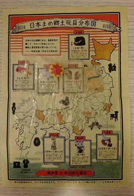 海洋堂 中川政七商店 和歌山県 那智の火祭り人形 ホビー 新品 中古のオークション モバオク 海洋堂 中川政七商店 和歌山県 那智の火祭り人形 ホビー 新品 中古のオークション モバオク