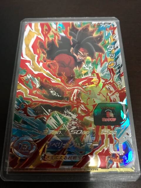 即決スーパードラゴンボールヒーローズ7弾シークレットsecバーダック 新品 中古のオークション モバオク 即決スーパードラゴンボールヒーローズ7弾シークレットsecバーダック 新品 中古のオークション モバオク