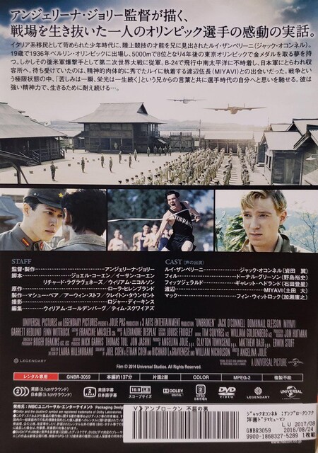 中古dvdアンブロークン 不屈の男 14米 Cd Dvd ビデオ 新品 中古のオークション モバオク No
