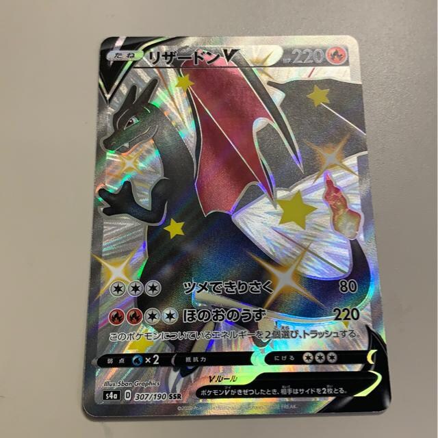 ポケモンカード リザードン V トレーディングカード 新品 中古のオークション モバオク ポケモンカード リザードン V トレーディングカード 新品 中古のオークション モバオク