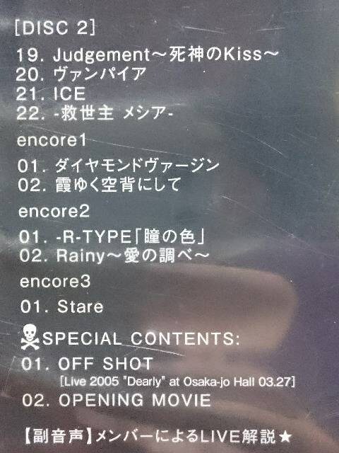 ジャンヌダルク Janne Da Arc Live 05 Dearly Dvd2枚組 即決 新品 中古のオークション モバオク ジャンヌダルク Janne Da Arc Live 05 Dearly Dvd2枚組 即決 新品 中古のオークション モバオク