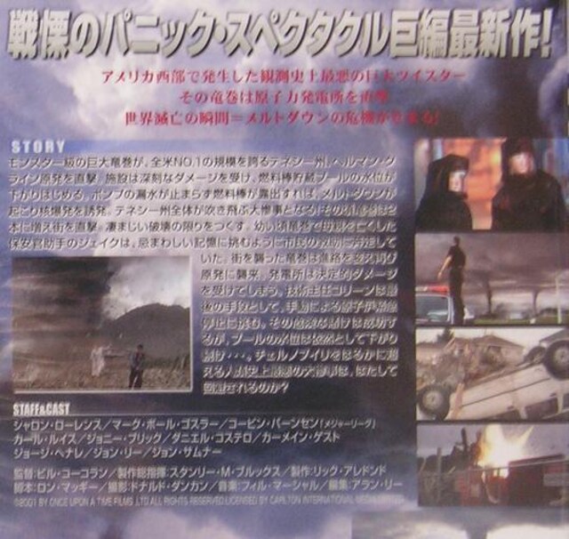 D Dvd アトミック ツイスター シャロン ローレンス Cd Dvd ビデオ 新品 中古のオークション モバオク D Dvd アトミック ツイスター シャロン ローレンス Cd Dvd ビデオ 新品 中古のオークション モバオク