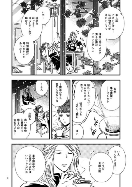 十二国記同人誌 陽子は知らぬが常世では 陽子 景麒 本 雑誌 新品 中古のオークション モバオク 十二国記同人誌 陽子は知らぬが常世では 陽子 景麒 本 雑誌 新品 中古のオークション モバオク