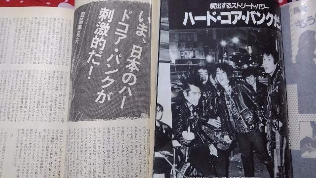 宝島 ミュージックマガジン クリームソーダ ガーゼ パンク 本 雑誌 新品 中古のオークション モバオク No