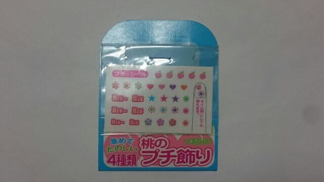 桃の天然水 桃のプチ飾りプチシール 1990年代 華原朋美 未使用新品 ホビー 新品 中古のオークション モバオク 桃の天然水 桃のプチ飾りプチシール 1990年代 華原朋美 未使用新品 ホビー 新品 中古のオークション モバオク