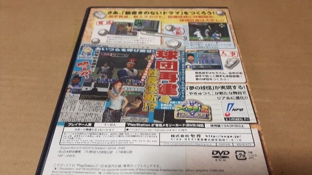 Ps2 プロ野球チームをつくろう 2 状態良い 新品 中古のオークション モバオク Ps2 プロ野球チームをつくろう 2 状態良い 新品 中古のオークション モバオク