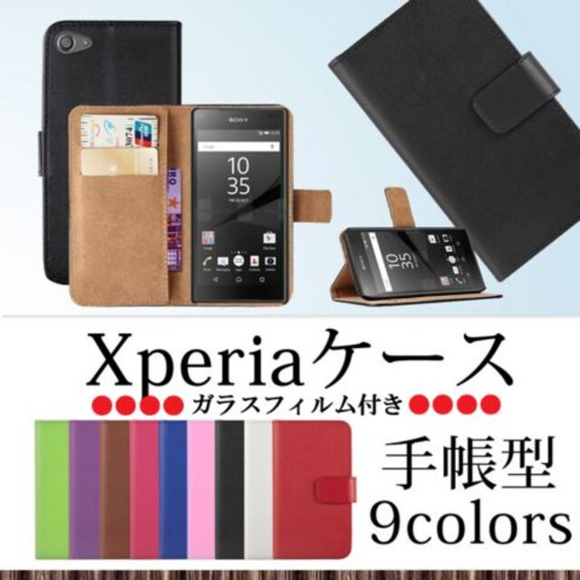 送料無料中 Xperia Z5 Compact手帳型耐衝撃ガラスフィルム付きケース 新品 中古のオークション モバオク