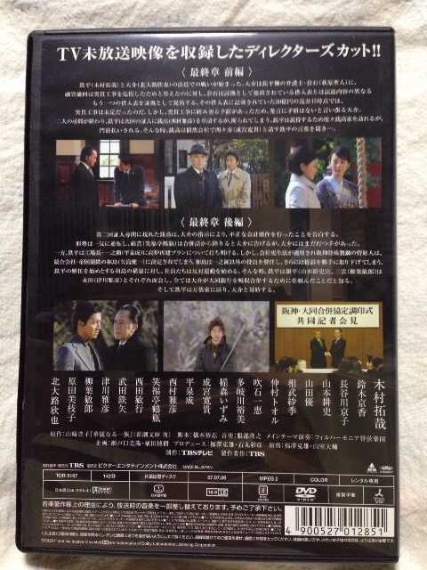 華麗なる一族 Dvd 全5巻 Smap木村拓哉 鈴木京香 成宮寛貴 山田優 新品 中古のオークション モバオク 華麗なる一族 Dvd 全5巻 Smap木村拓哉 鈴木京香 成宮寛貴 山田優 新品 中古のオークション モバオク
