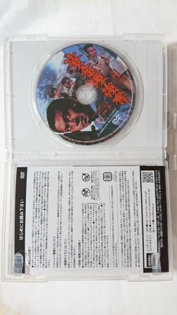 1回再生のみ 美品dvd 資金源強奪 付属品購入時状態 深作欣二 Cd Dvd ビデオ 新品 中古のオークション モバオク