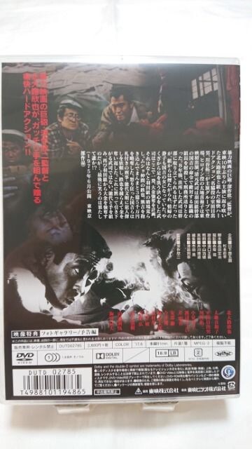 1回再生のみ 美品dvd 資金源強奪 付属品購入時状態 深作欣二 Cd Dvd ビデオ 新品 中古のオークション モバオク