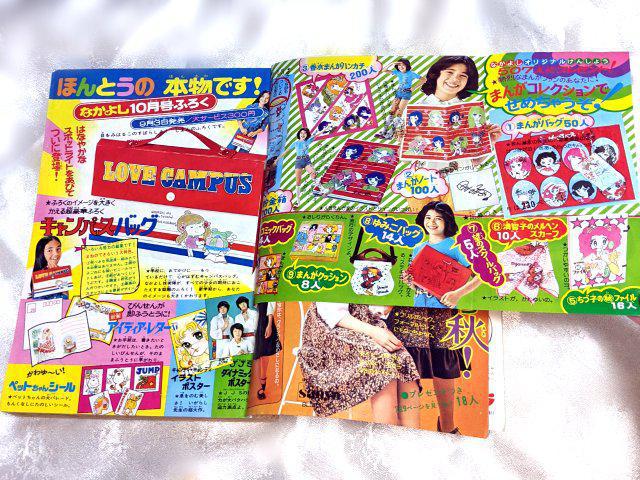 漫画「キャンディ キャンディ」全巻 1975年10月発行の「KC