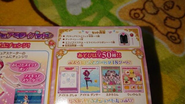 新品 Hugっと プリキュア おしごといろいろ プリキュアミライパッド 新品 中古のオークション モバオク 新品 Hugっと プリキュア おしごといろいろ プリキュアミライパッド 新品 中古のオークション モバオク