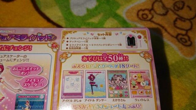 新品 Hugっと プリキュア おしごといろいろ プリキュアミライパッド 新品 中古のオークション モバオク