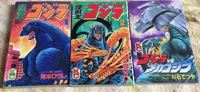 怪獣王ゴジラ全2巻 ゴジラvsメカゴジラ ボンボン 新品 中古のオークション モバオク