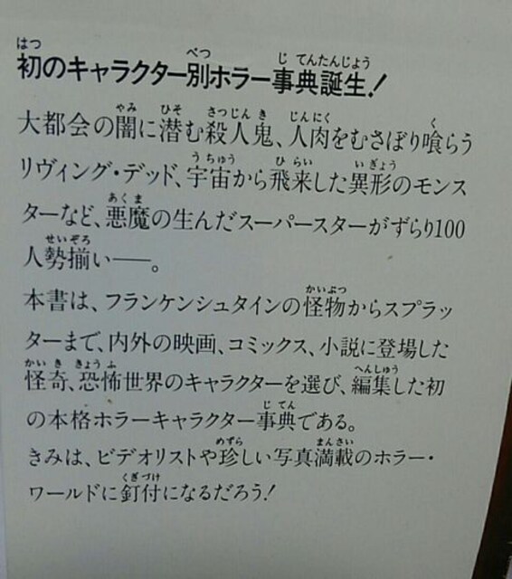 ホラー コレクション 恐怖世界の怪物たち 監修 楳図かずお 本 雑誌 新品 中古のオークション モバオク ホラー コレクション 恐怖世界の怪物たち 監修 楳図かずお 本 雑誌 新品 中古のオークション モバオク