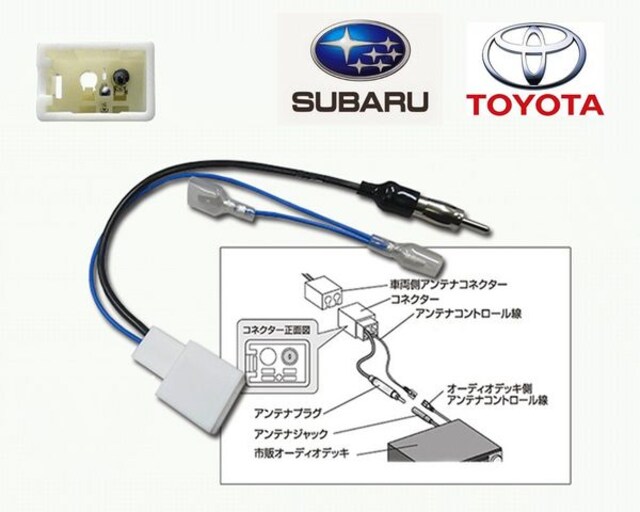 トヨタ車のラジオアンテナコードの変換に ! | 自動車/バイク | 新品・中古のオークション モバオク トヨタ車のラジオアンテナコードの変換に ! | 自動車/バイク | 新品・中古のオークション モバオク