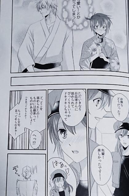 はたらく細胞同人誌 白血球 赤血球 2冊セット 続き物 アニメ コミック キャラクター 新品 中古のオークション モバオク はたらく細胞同人誌 白血球 赤血球 2冊セット 続き物 アニメ コミック キャラクター 新品 中古のオークション モバオク
