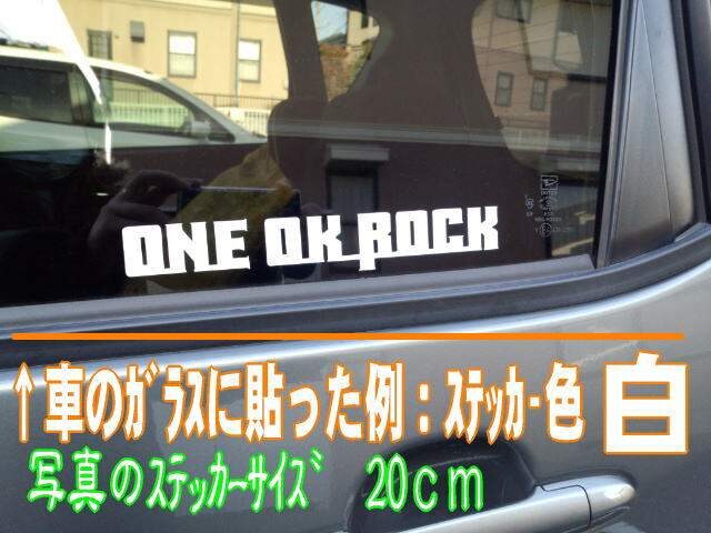 One Ok Rock 30cm横 耐水ロゴステッカー ワンオク 車に 新品 中古のオークション モバオク
