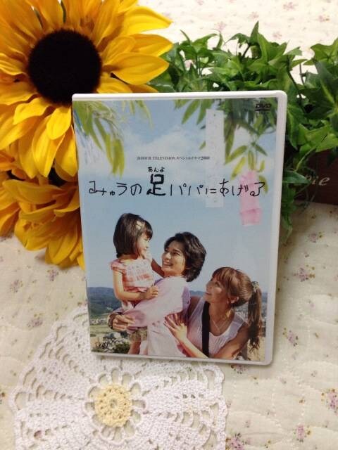 M評価記念祭 嵐松本潤くんみゅうの足パパにあげるdvd美品 新品 中古のオークション モバオク