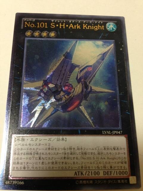 遊戯王 No 101s H Ark Knight レリーフ Lval Jp047 トレーディングカード 新品 中古のオークション モバオク 遊戯王 No 101s H Ark Knight レリーフ Lval Jp047 トレーディングカード 新品 中古のオークション モバオク