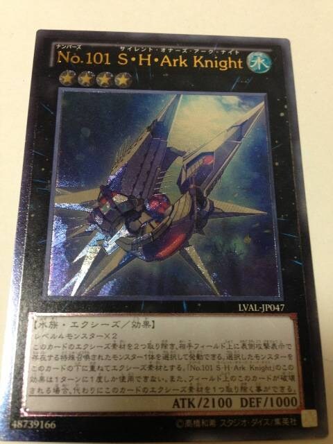 遊戯王 No 101s H Ark Knight レリーフ Lval Jp047 トレーディングカード 新品 中古のオークション モバオク