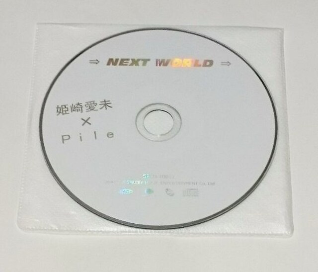 姫崎愛未 Cd 非売品 コミケ Linq レア 声優 Cd Dvd ビデオ 新品 中古のオークション モバオク