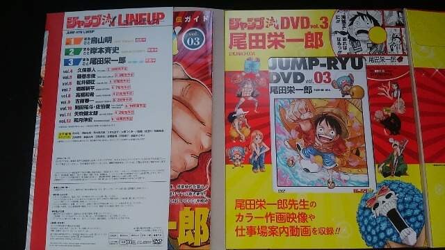ジャンプ流 Vol 3 尾田栄一郎 One Piece ワンピース 複製原画 アニメ コミック キャラクター 新品 中古のオークション モバオク No ジャンプ流 Vol 3 尾田栄一郎 One Piece ワンピース 複製原画 アニメ コミック キャラクター 新品 中古のオークション モバオク No