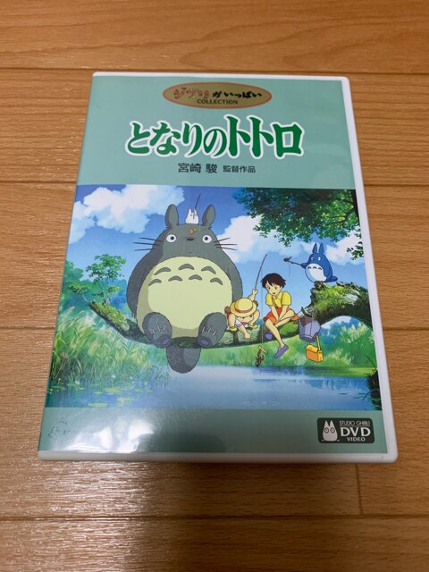 となりのトトロdvd Cd Dvd ビデオ 新品 中古のオークション モバオク No