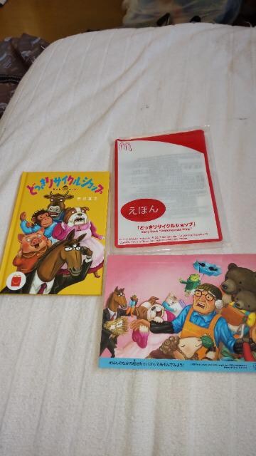 まくど ドッキリりさいくる 絵本 おもちゃ 新品 中古のオークション モバオク まくど ドッキリりさいくる 絵本 おもちゃ 新品 中古のオークション モバオク