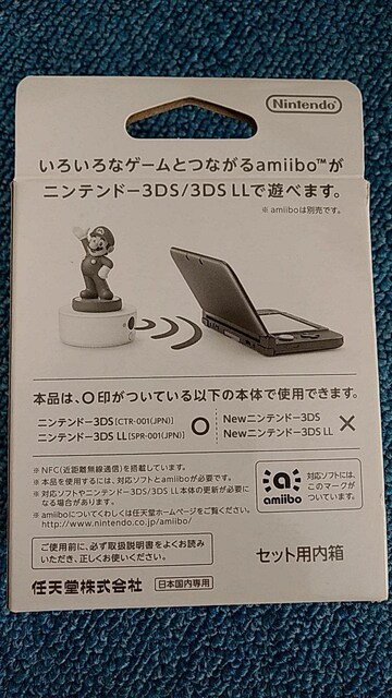 ニンテンドー3ds Nfcリーダー ライター 新品 新品 中古のオークション モバオク