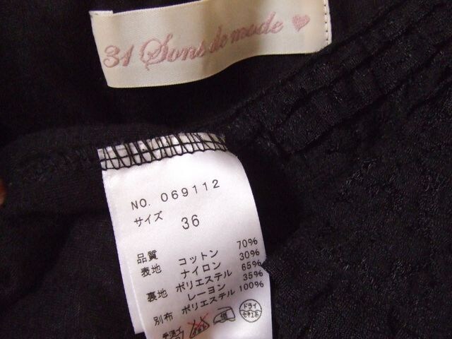 中古トランテアンソン31 Sons De Modeワンピ黒レースリボン 女性ファッション 新品 中古のオークション モバオク 中古トランテアンソン31 Sons De Modeワンピ黒レースリボン 女性ファッション 新品 中古のオークション モバオク
